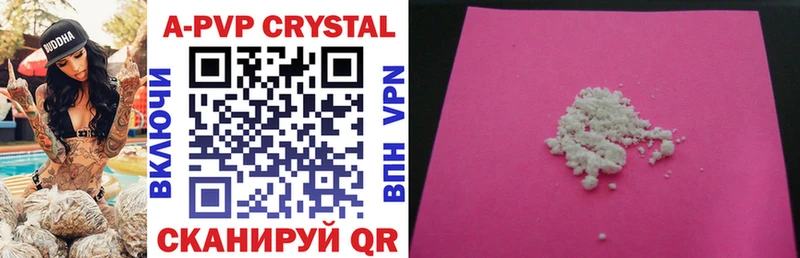 А ПВП Crystall  Павловская 