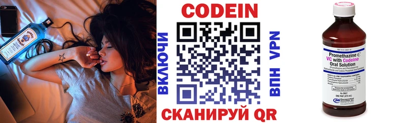 Кодеиновый сироп Lean Purple Drank  Павловская 
