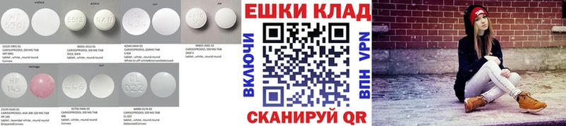 Ecstasy круглые  наркота  Павловская 