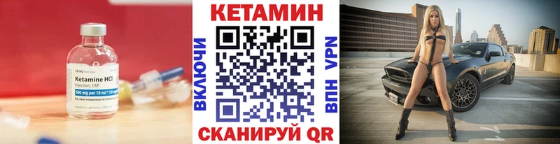 Кетамин ketamine  Павловская 