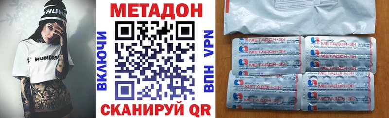 Метадон кристалл  Павловская 